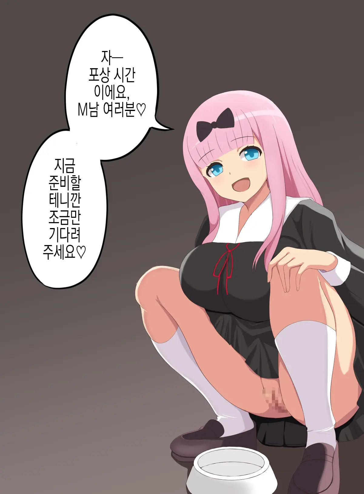 Chika-Sama No Pet | 치카님의 펫